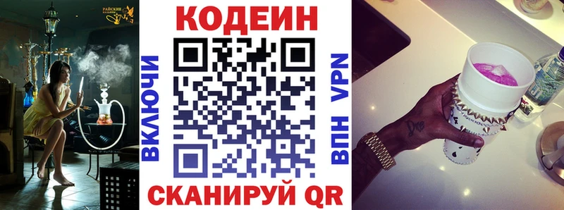 Кодеин напиток Lean (лин)  mega ТОР  Лаишево 