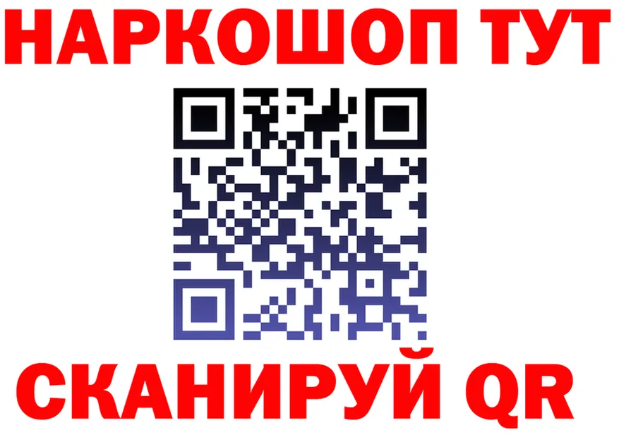 ГАШ гарик ТОР shop hydra Лаишево